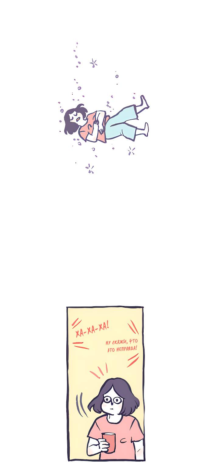 Манга Мой огромный парень-нёрд - Глава 592 Страница 7