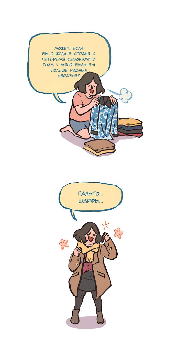 Манга Мой огромный парень-нёрд - Глава 593 Страница 7