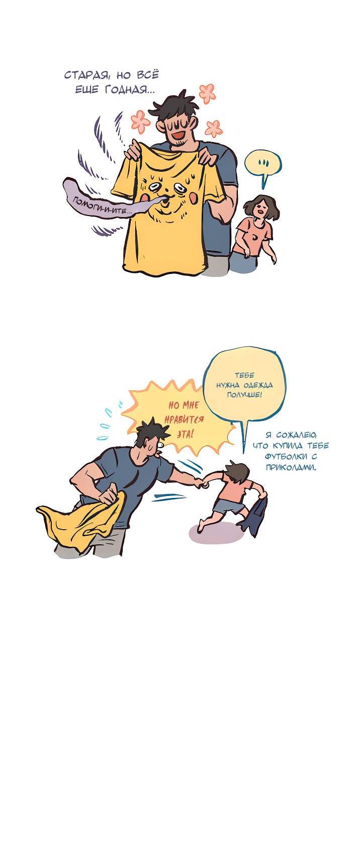 Манга Мой огромный парень-нёрд - Глава 593 Страница 13