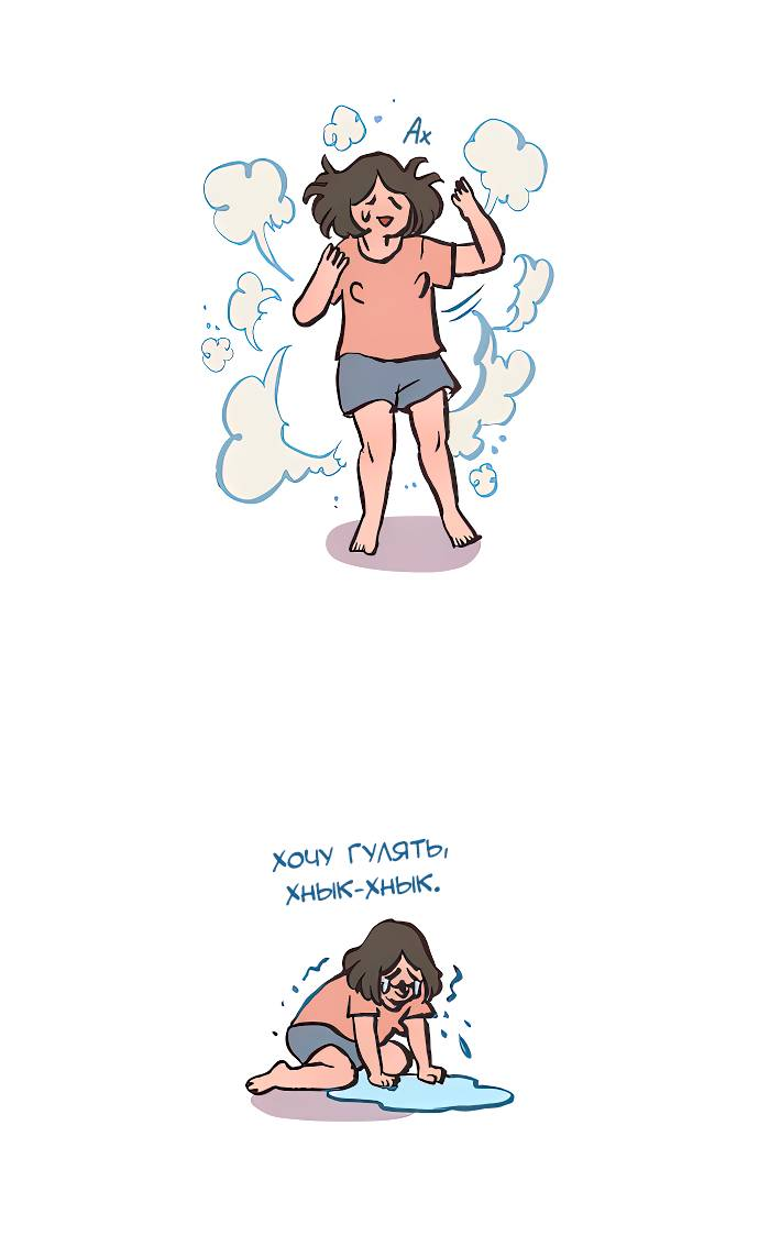 Манга Мой огромный парень-нёрд - Глава 593 Страница 8