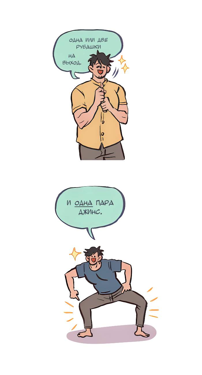 Манга Мой огромный парень-нёрд - Глава 593 Страница 10