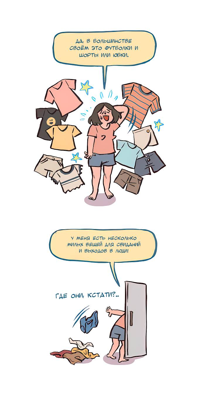 Манга Мой огромный парень-нёрд - Глава 593 Страница 3