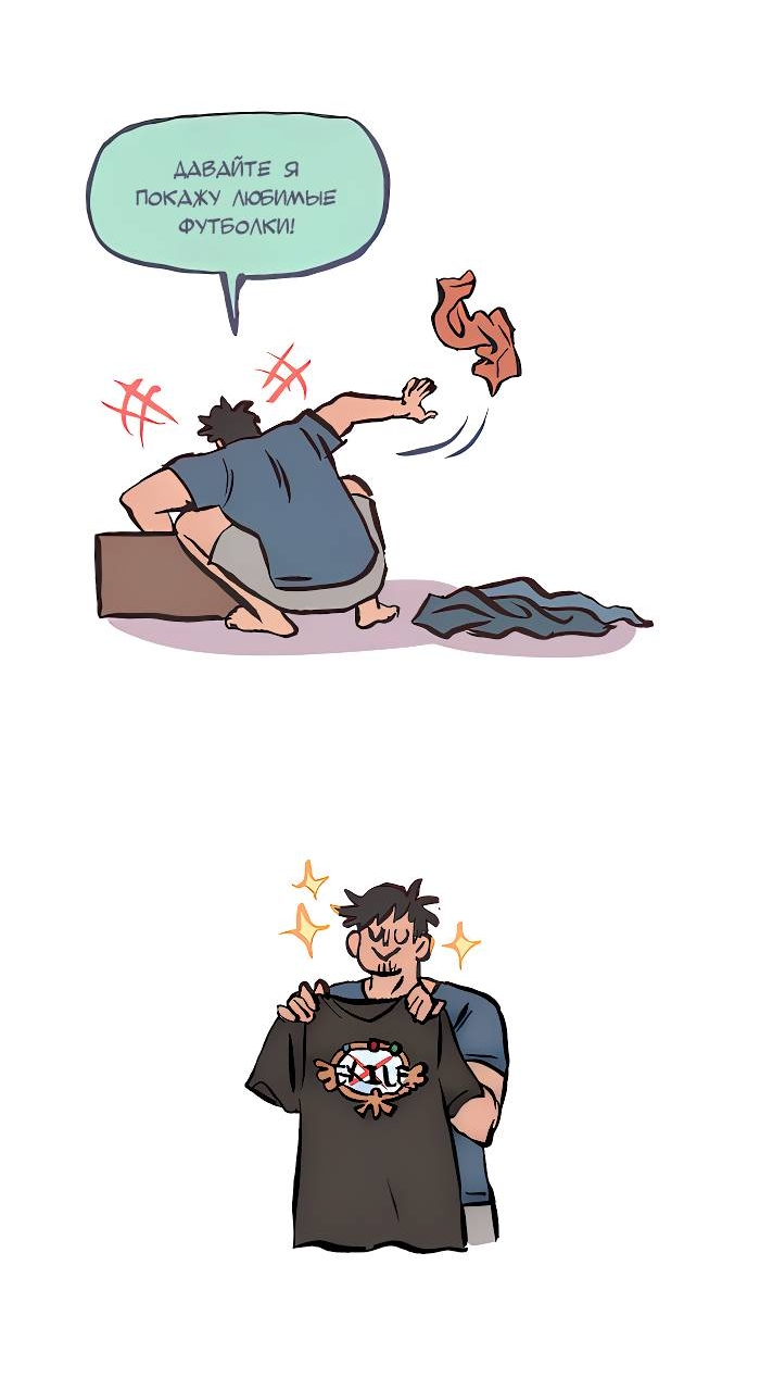 Манга Мой огромный парень-нёрд - Глава 593 Страница 11