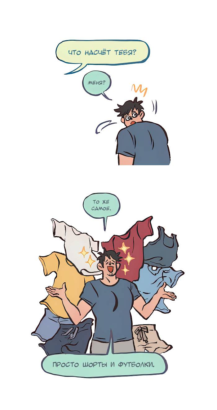 Манга Мой огромный парень-нёрд - Глава 593 Страница 9