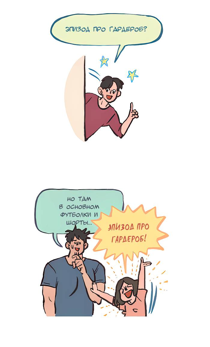 Манга Мой огромный парень-нёрд - Глава 593 Страница 2