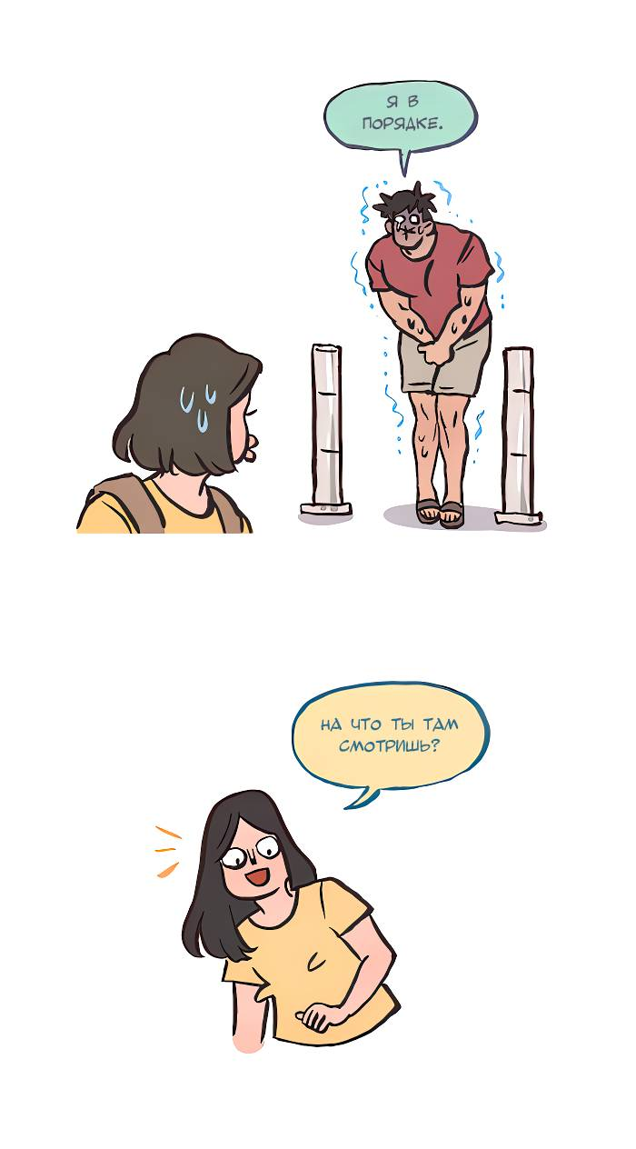 Манга Мой огромный парень-нёрд - Глава 594 Страница 11