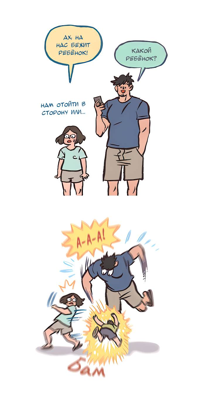 Манга Мой огромный парень-нёрд - Глава 594 Страница 7