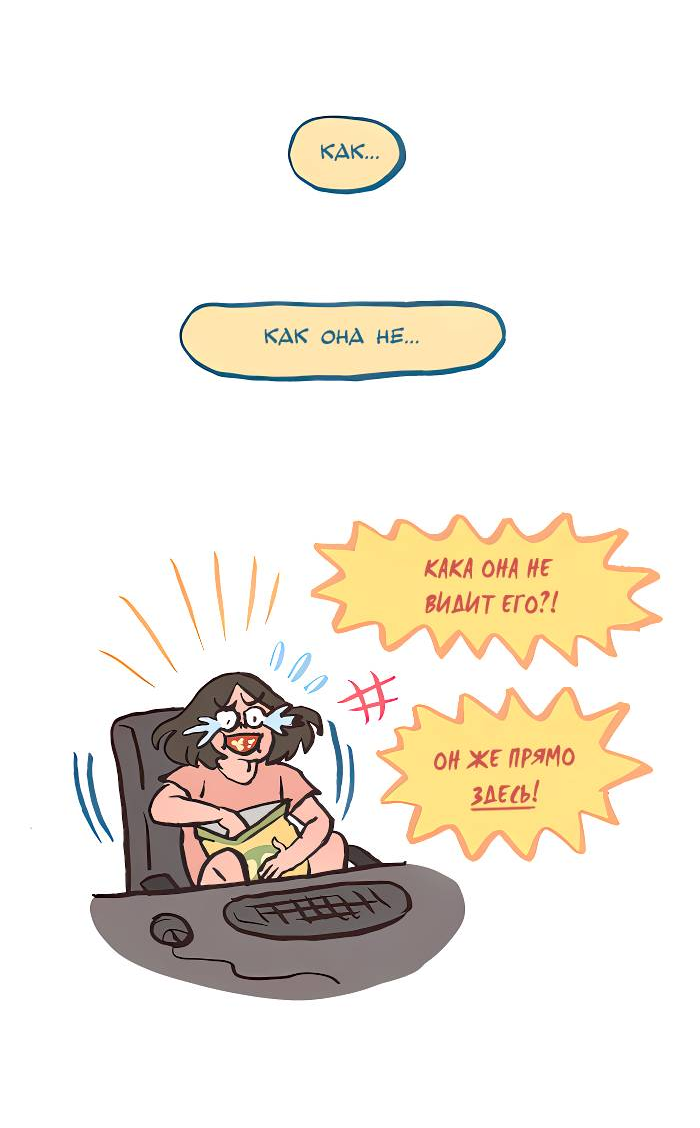 Манга Мой огромный парень-нёрд - Глава 594 Страница 3