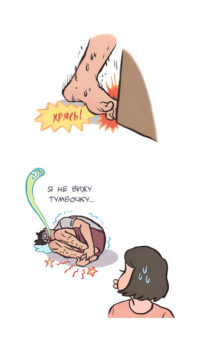 Манга Мой огромный парень-нёрд - Глава 594 Страница 9