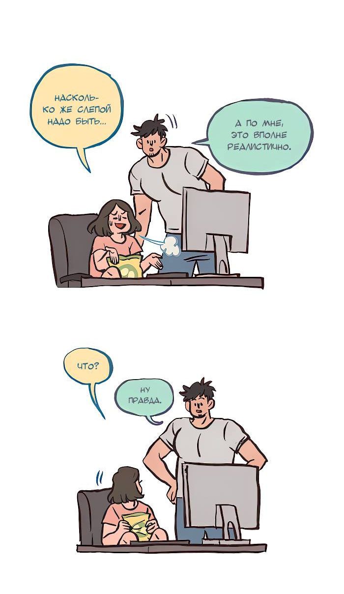 Манга Мой огромный парень-нёрд - Глава 594 Страница 4