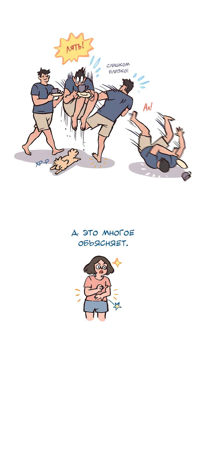 Манга Мой огромный парень-нёрд - Глава 594 Страница 14