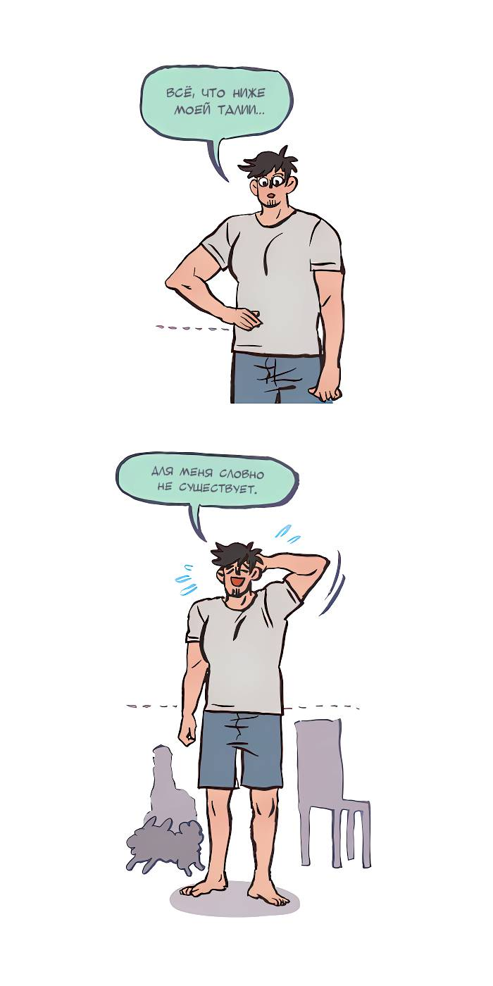 Манга Мой огромный парень-нёрд - Глава 594 Страница 5