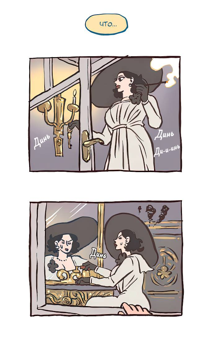 Манга Мой огромный парень-нёрд - Глава 594 Страница 2