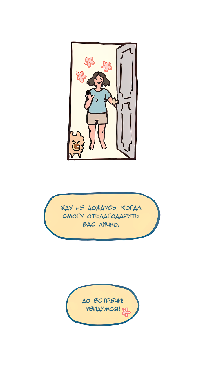 Манга Мой огромный парень-нёрд - Глава 595 Страница 14