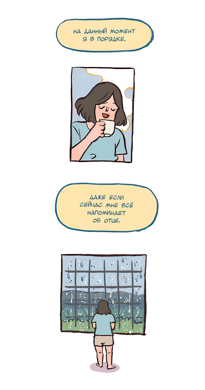 Манга Мой огромный парень-нёрд - Глава 595 Страница 7