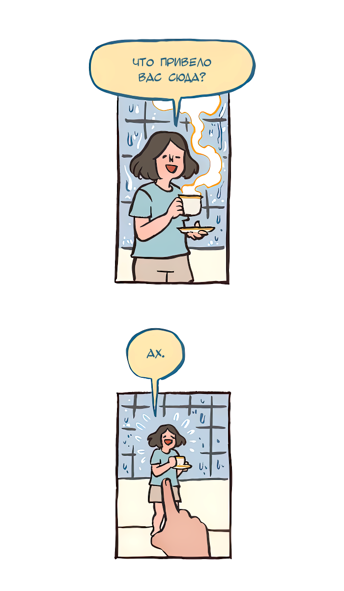 Манга Мой огромный парень-нёрд - Глава 595 Страница 6