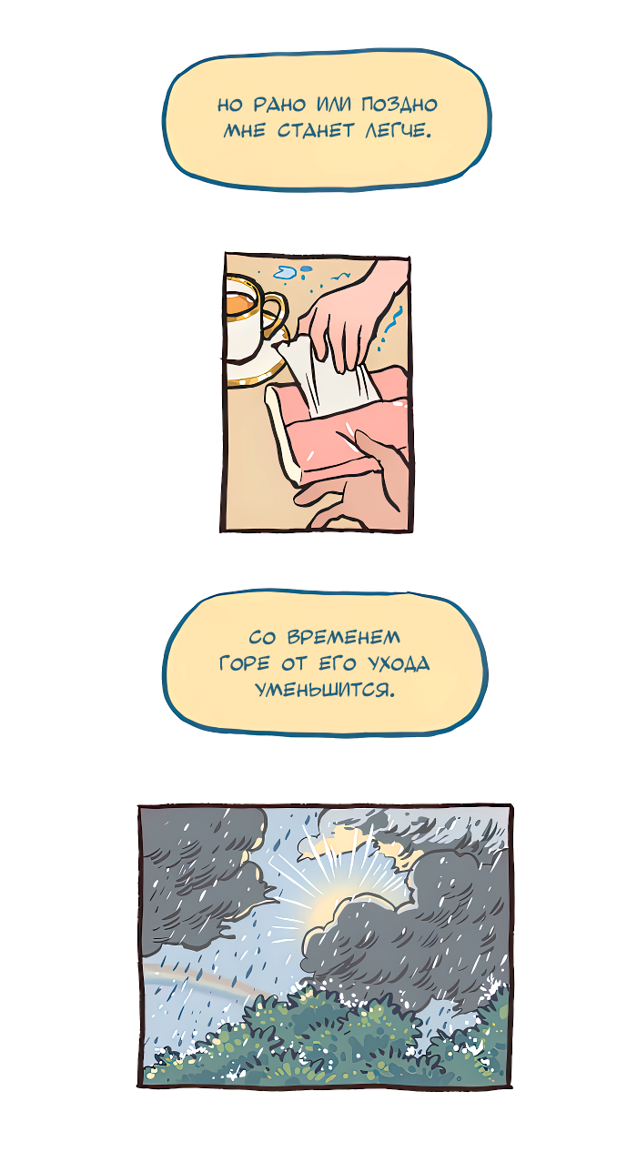 Манга Мой огромный парень-нёрд - Глава 595 Страница 9