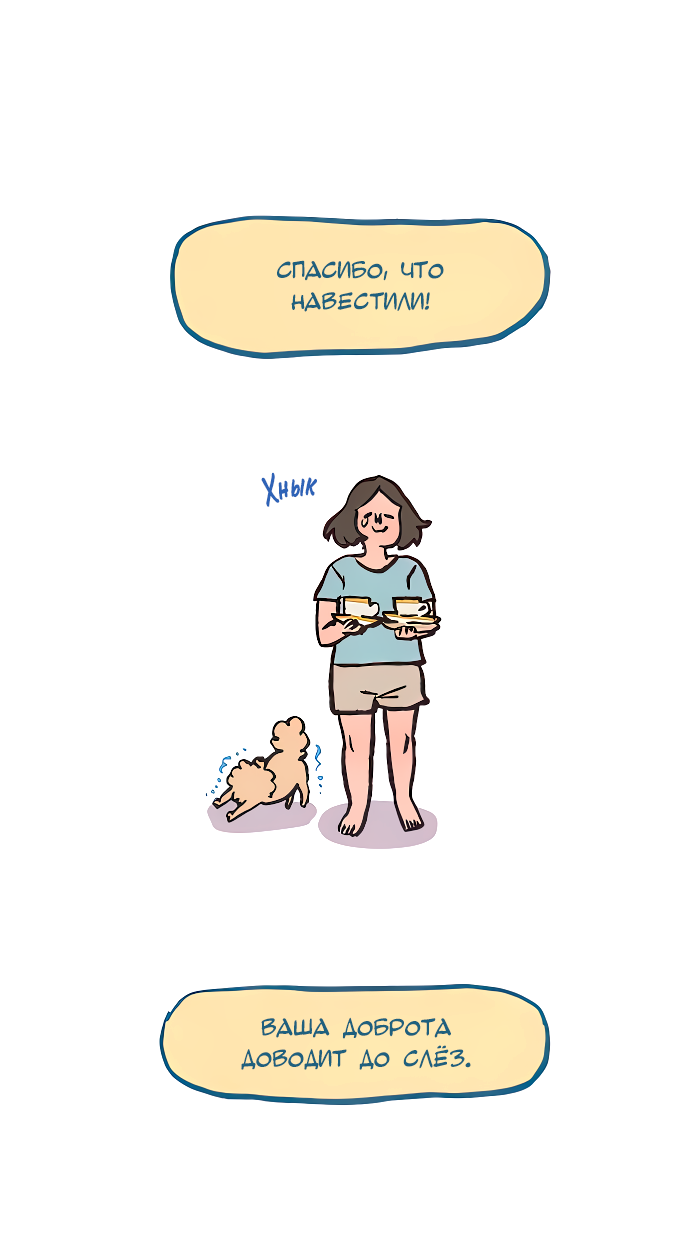 Манга Мой огромный парень-нёрд - Глава 595 Страница 13