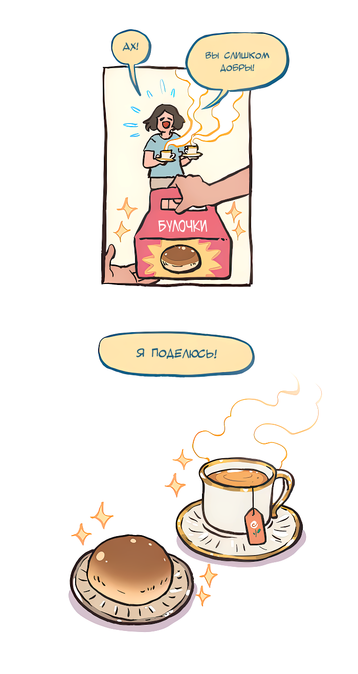 Манга Мой огромный парень-нёрд - Глава 595 Страница 5