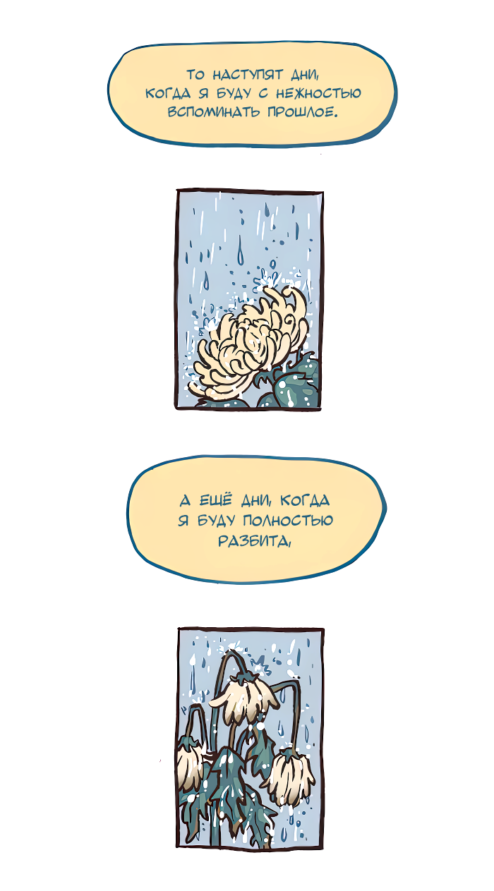 Манга Мой огромный парень-нёрд - Глава 595 Страница 8