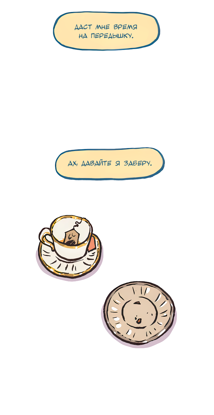 Манга Мой огромный парень-нёрд - Глава 595 Страница 12