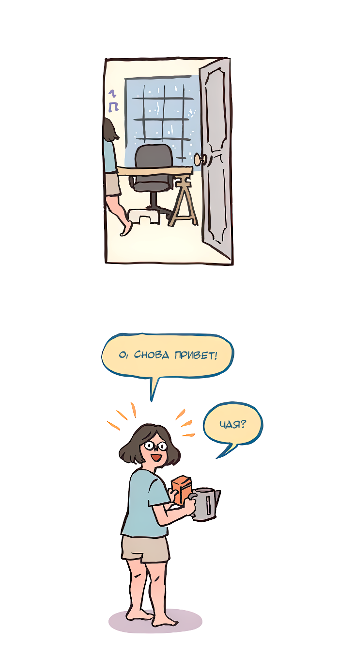 Манга Мой огромный парень-нёрд - Глава 595 Страница 4