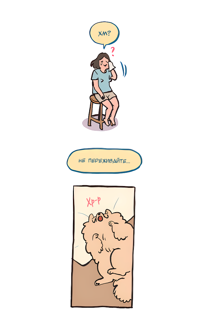 Манга Мой огромный парень-нёрд - Глава 595 Страница 10