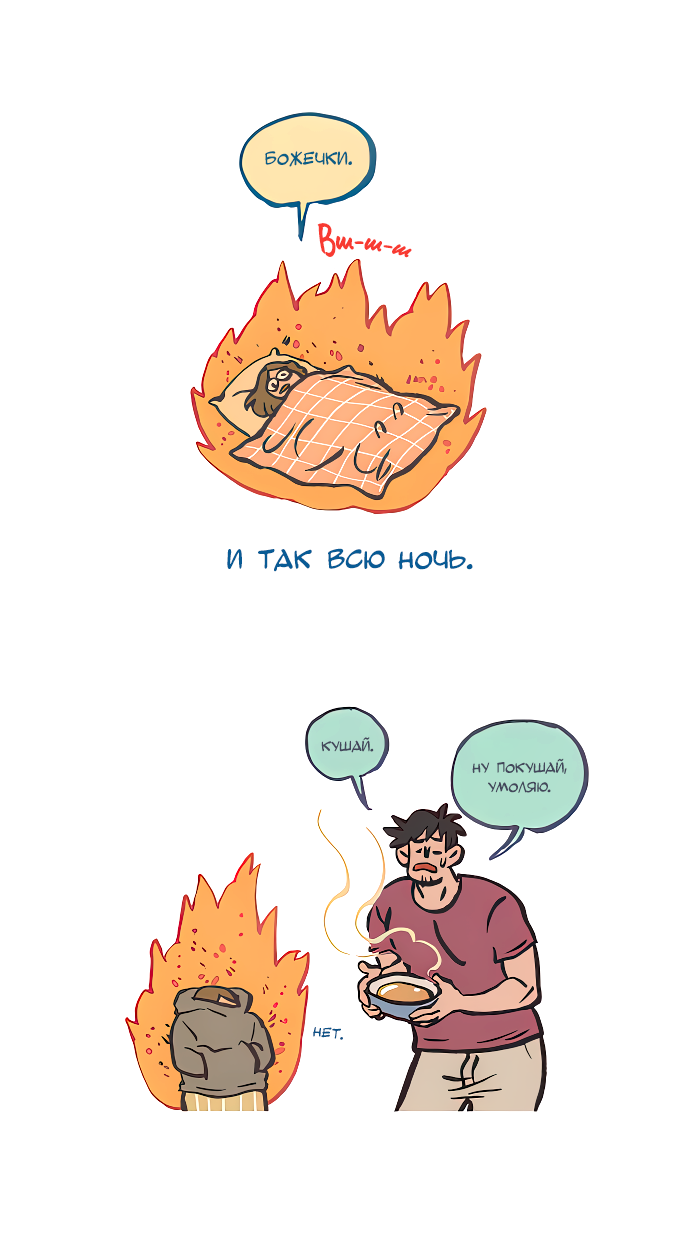 Манга Мой огромный парень-нёрд - Глава 596 Страница 11