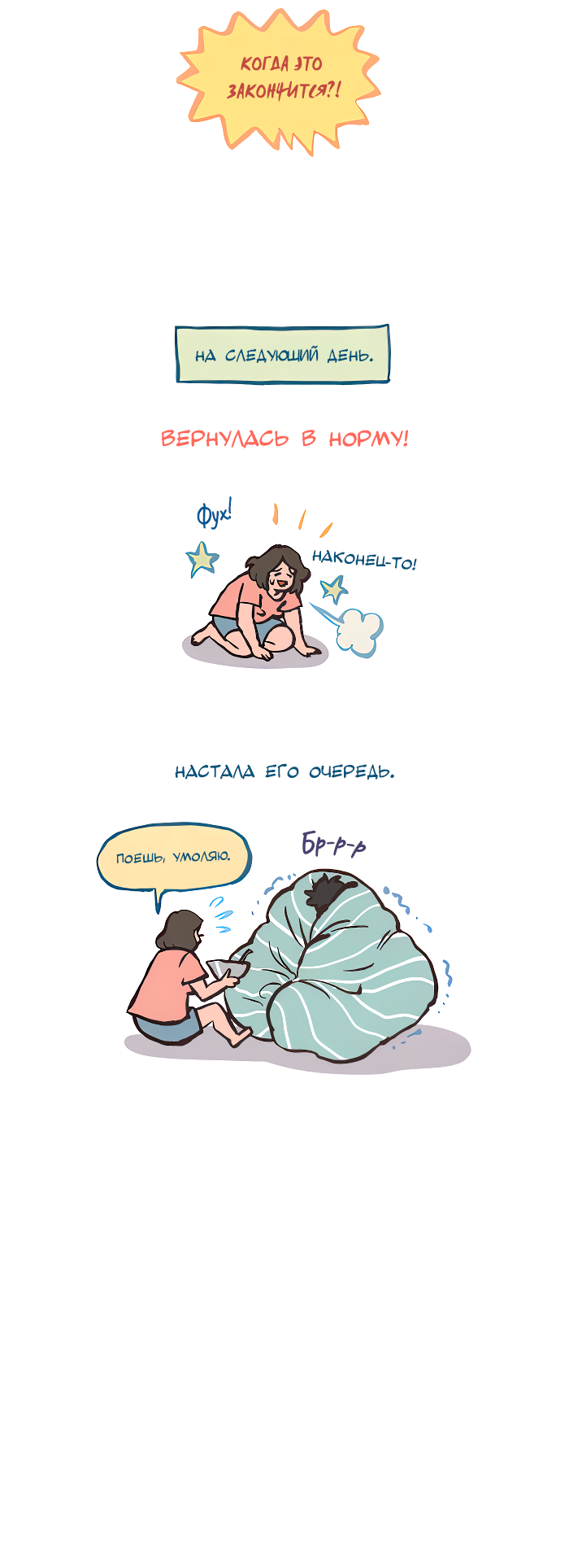 Манга Мой огромный парень-нёрд - Глава 596 Страница 14