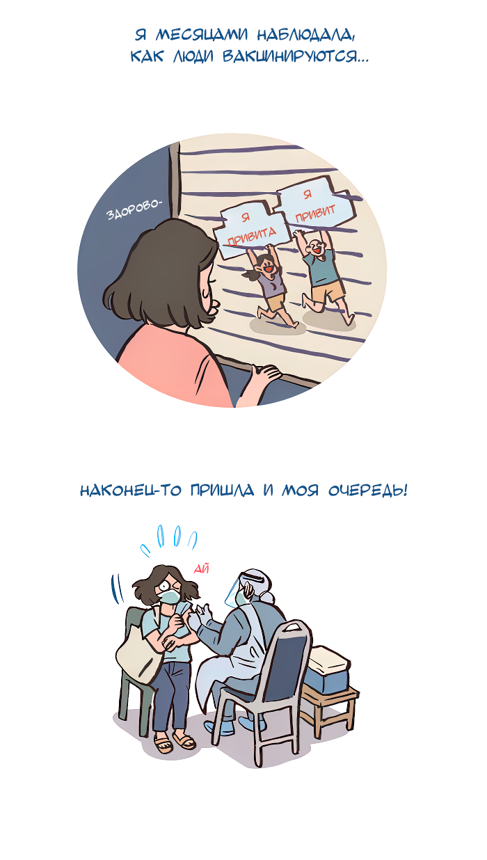 Манга Мой огромный парень-нёрд - Глава 596 Страница 3