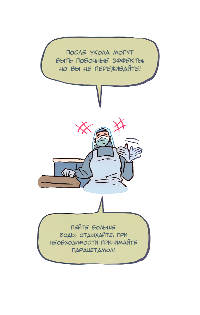 Манга Мой огромный парень-нёрд - Глава 596 Страница 4