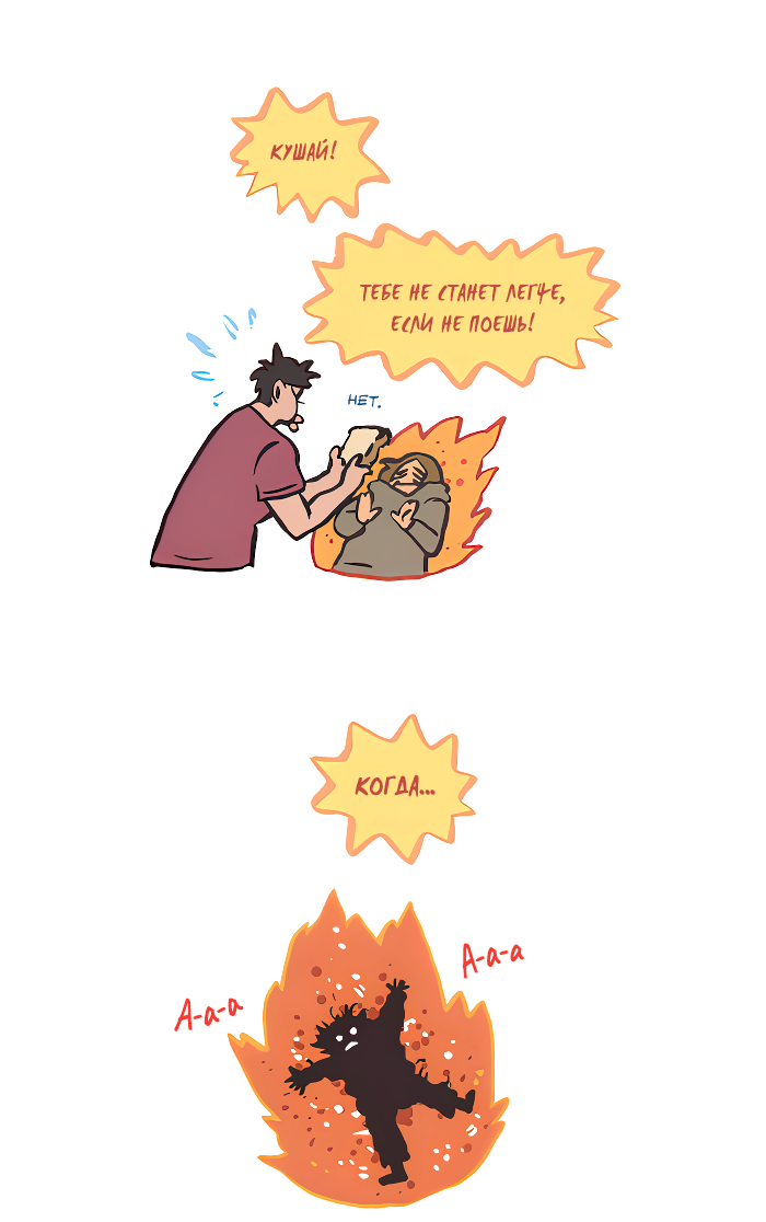 Манга Мой огромный парень-нёрд - Глава 596 Страница 13