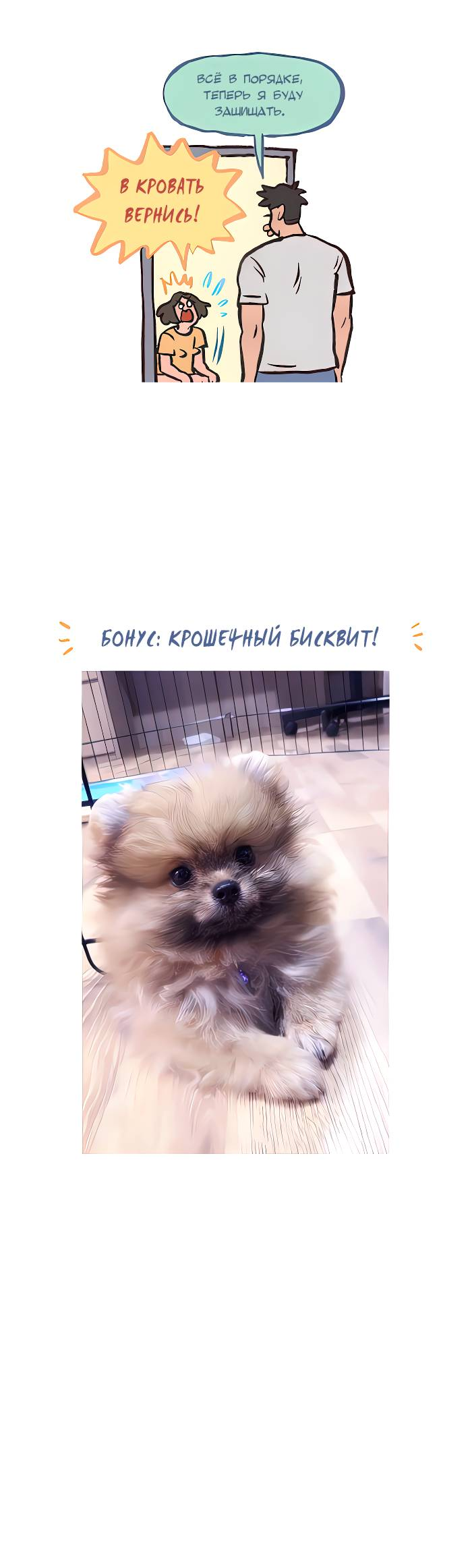 Манга Мой огромный парень-нёрд - Глава 597 Страница 13