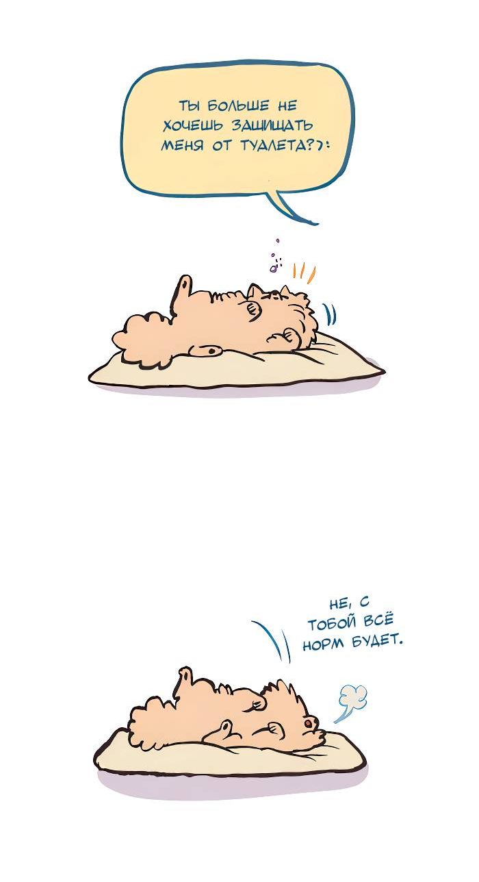 Манга Мой огромный парень-нёрд - Глава 597 Страница 11