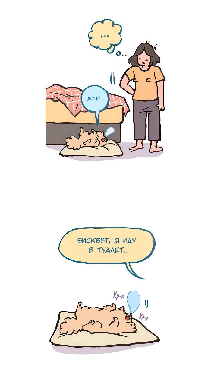 Манга Мой огромный парень-нёрд - Глава 597 Страница 10