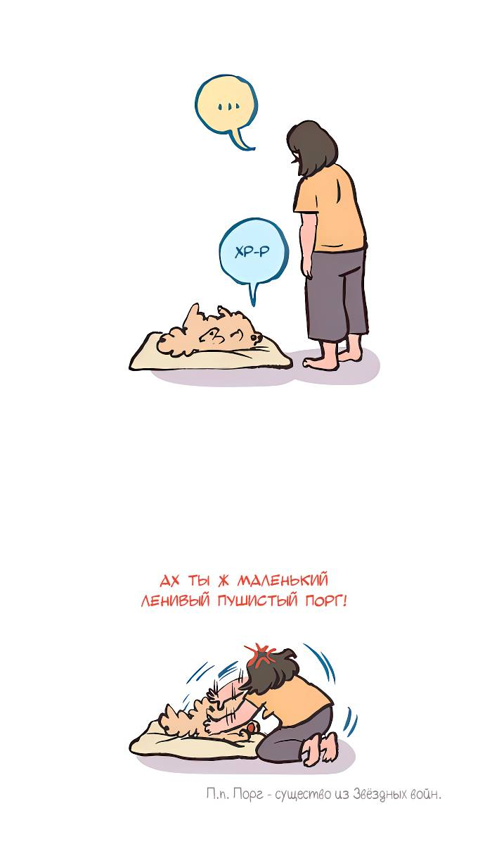 Манга Мой огромный парень-нёрд - Глава 597 Страница 12