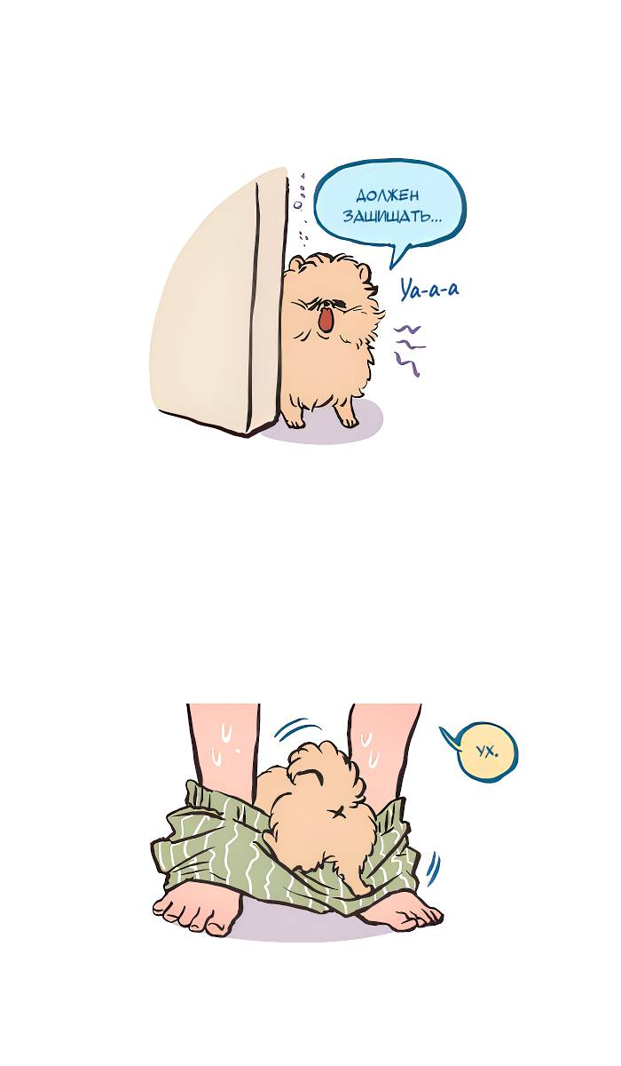 Манга Мой огромный парень-нёрд - Глава 597 Страница 5