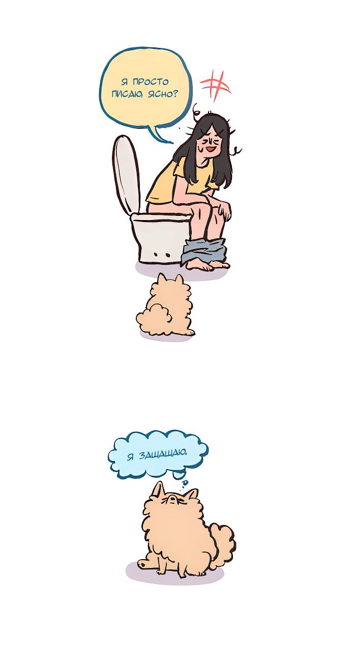 Манга Мой огромный парень-нёрд - Глава 597 Страница 8