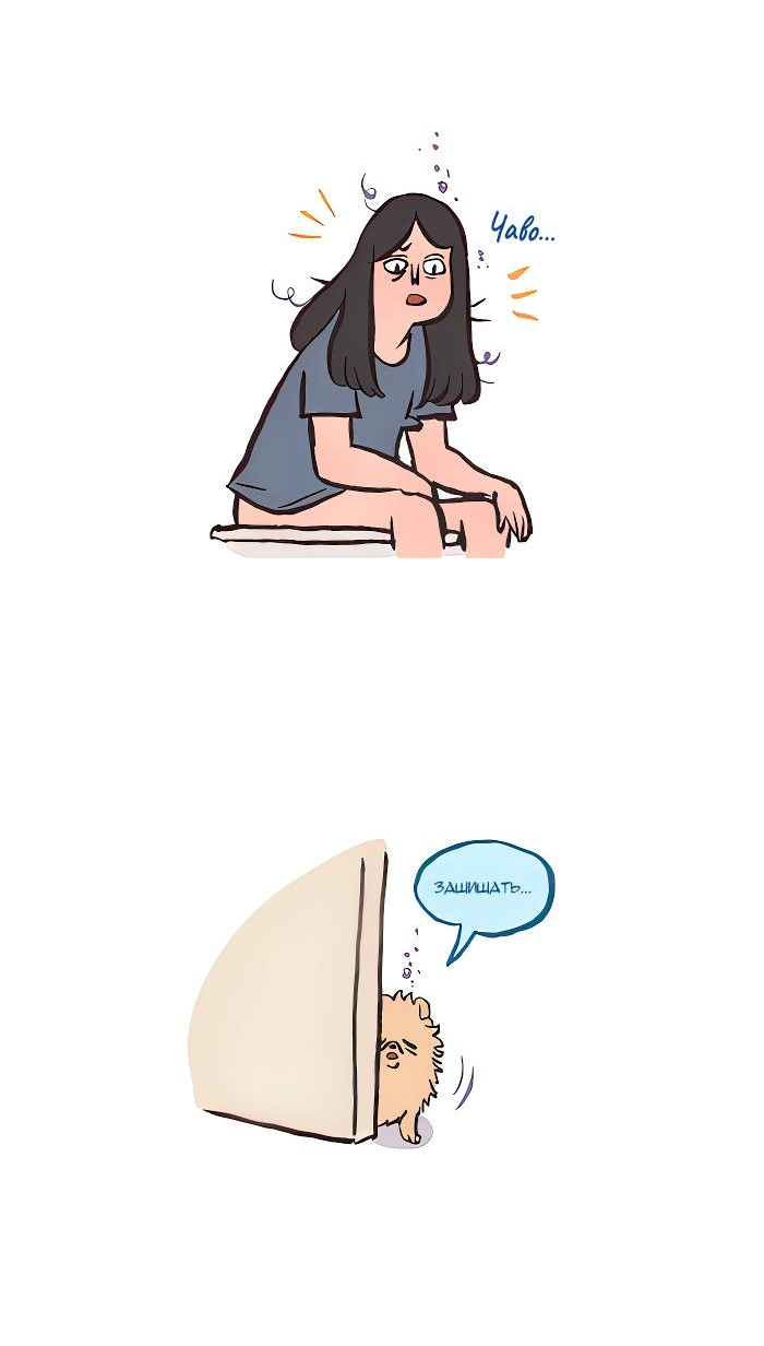 Манга Мой огромный парень-нёрд - Глава 597 Страница 4