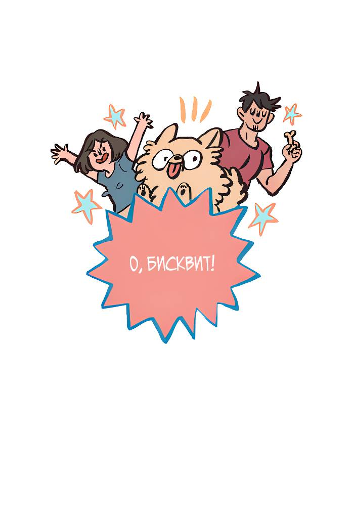 Манга Мой огромный парень-нёрд - Глава 597 Страница 1