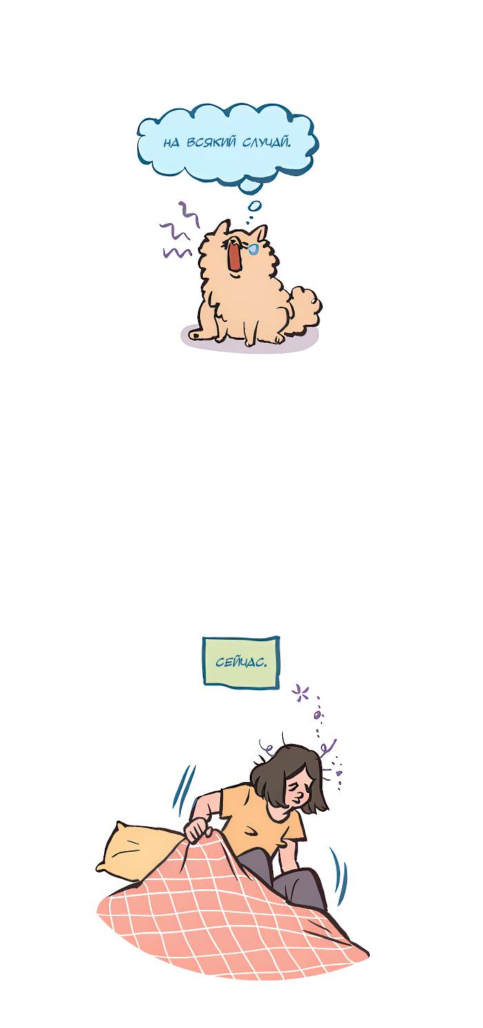 Манга Мой огромный парень-нёрд - Глава 597 Страница 9