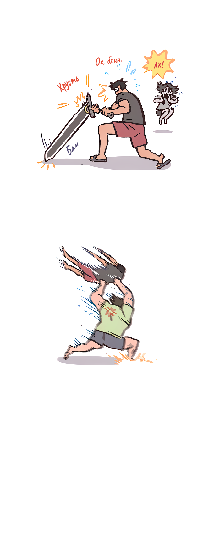 Манга Мой огромный парень-нёрд - Глава 598 Страница 14