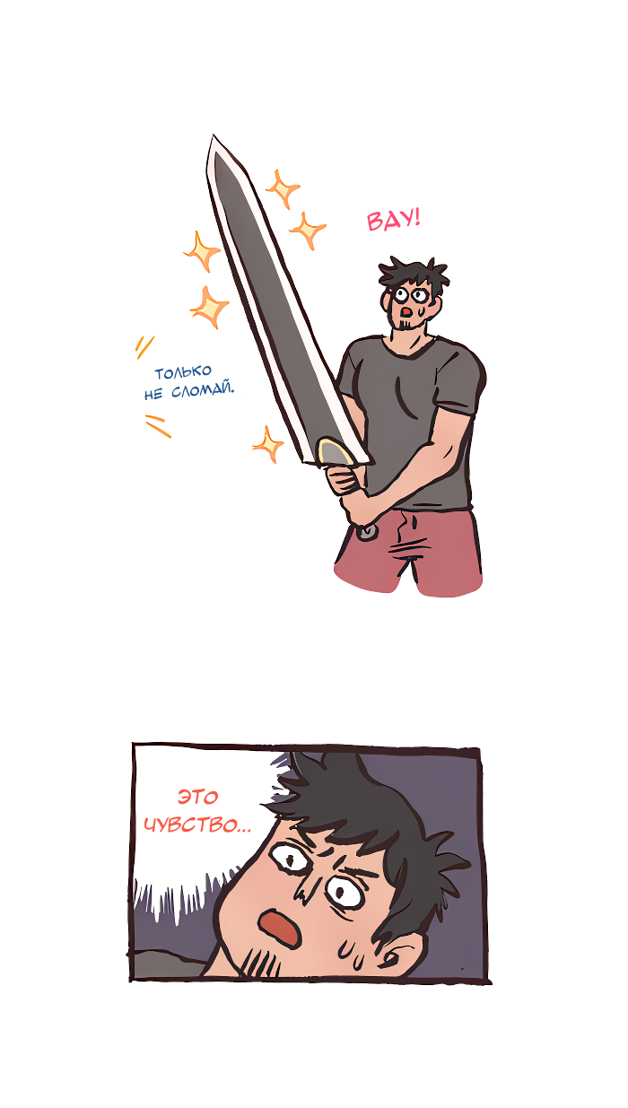 Манга Мой огромный парень-нёрд - Глава 598 Страница 12