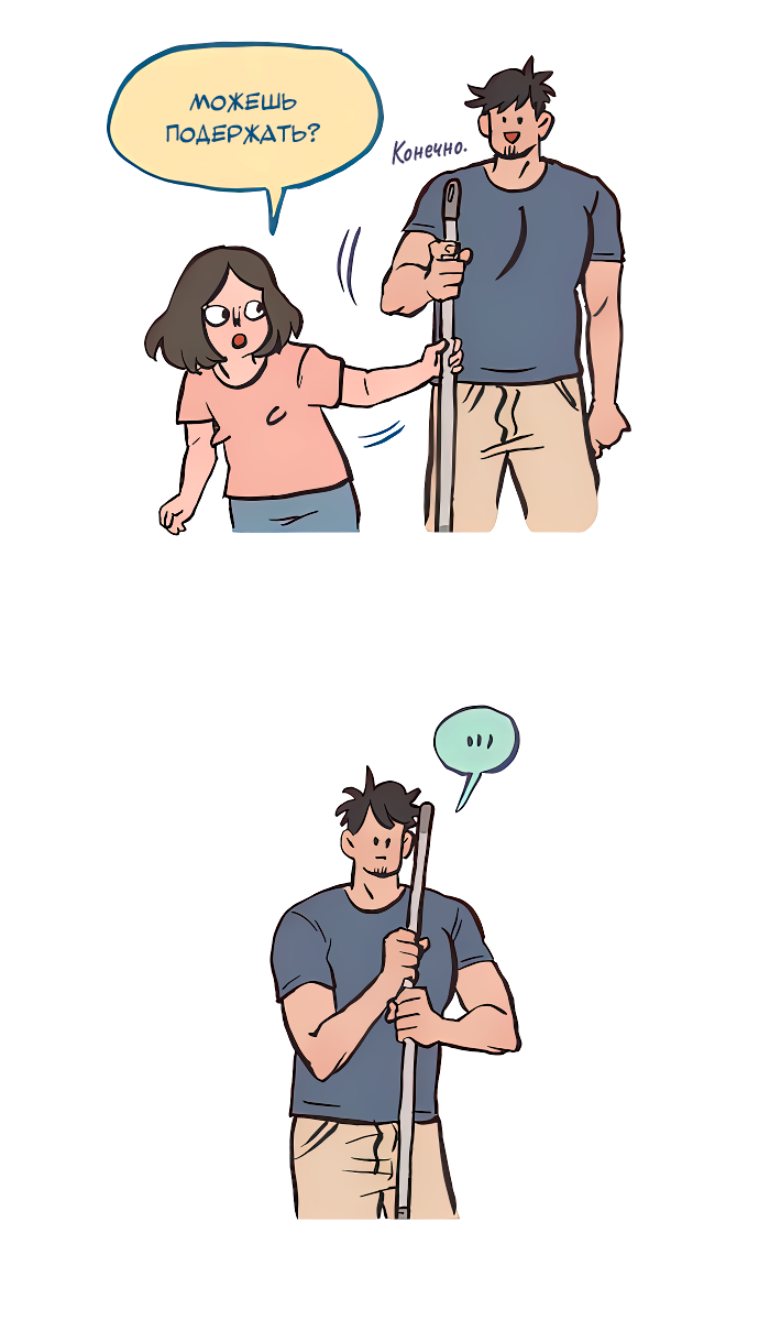 Манга Мой огромный парень-нёрд - Глава 598 Страница 3