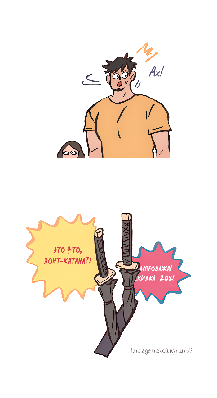 Манга Мой огромный парень-нёрд - Глава 598 Страница 9