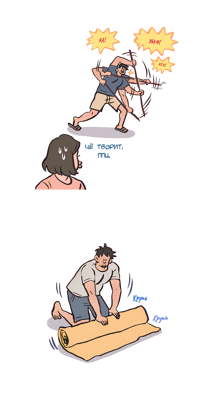 Манга Мой огромный парень-нёрд - Глава 598 Страница 5