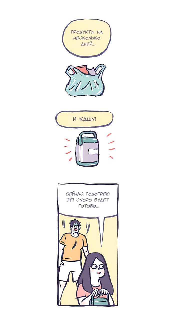 Манга Мой огромный парень-нёрд - Глава 599 Страница 12