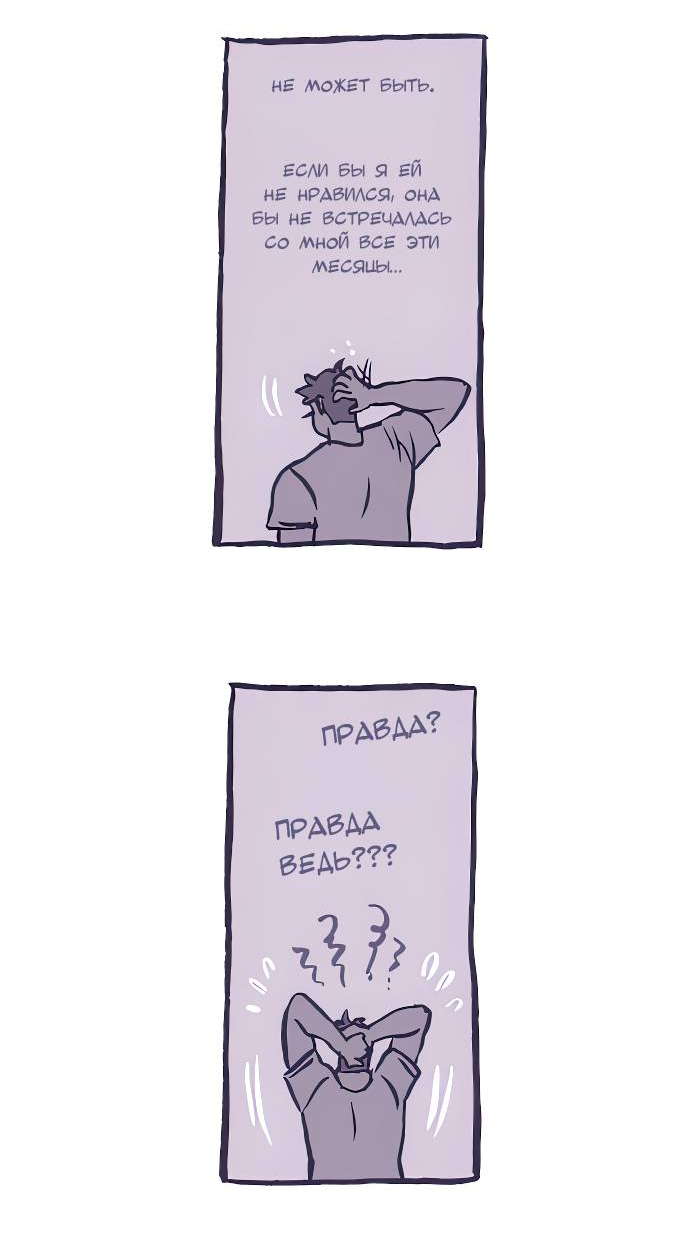 Манга Мой огромный парень-нёрд - Глава 599 Страница 7