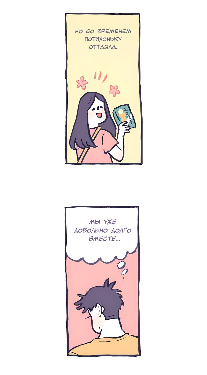 Манга Мой огромный парень-нёрд - Глава 599 Страница 4