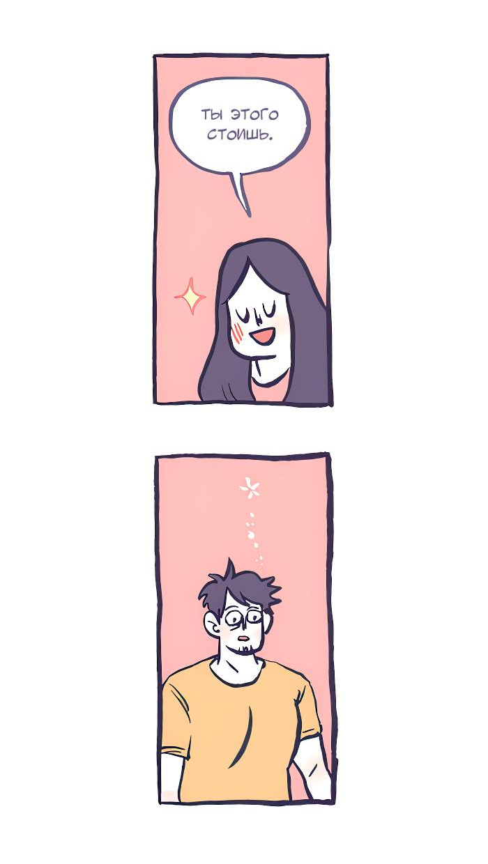 Манга Мой огромный парень-нёрд - Глава 599 Страница 19